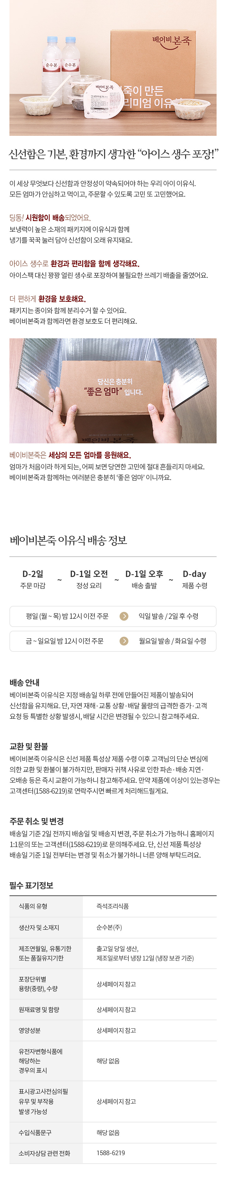 14M 2찬1국