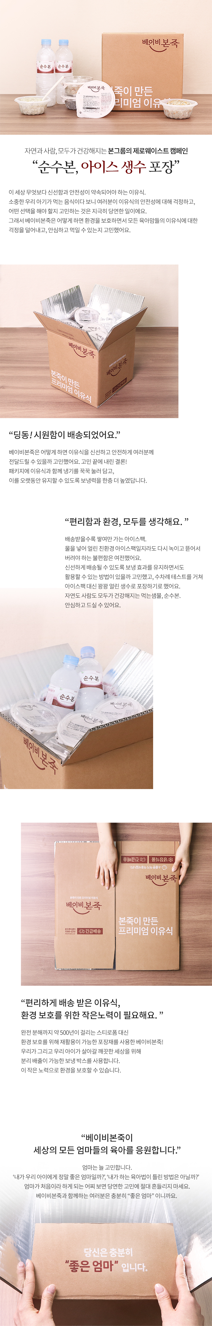 2008_패키징시스템_에코패키징