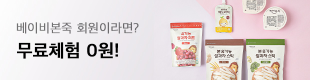 웰컴딜