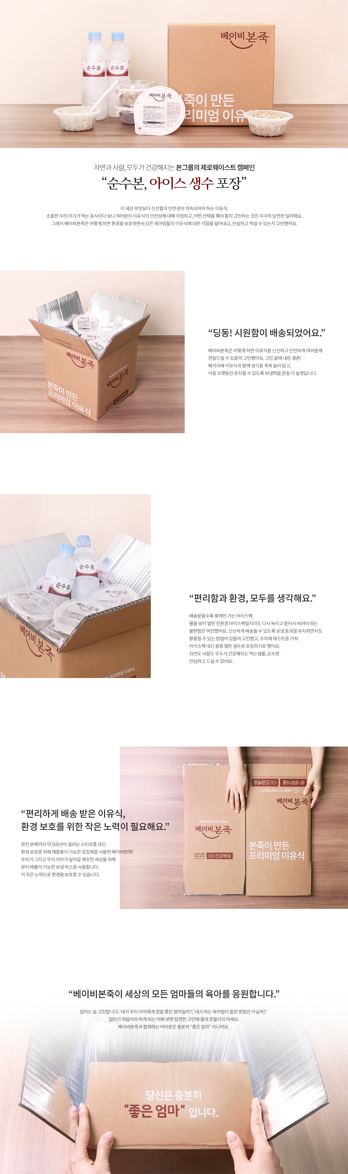 2008_패키징시스템_에코패키징